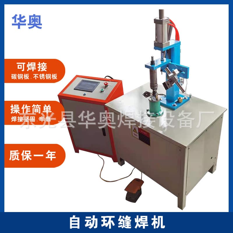 Welder Horizontal CNC Circumferential Seam Welder, CO2/Argon Gas Shielded Automatic Circumferential Seam Welder