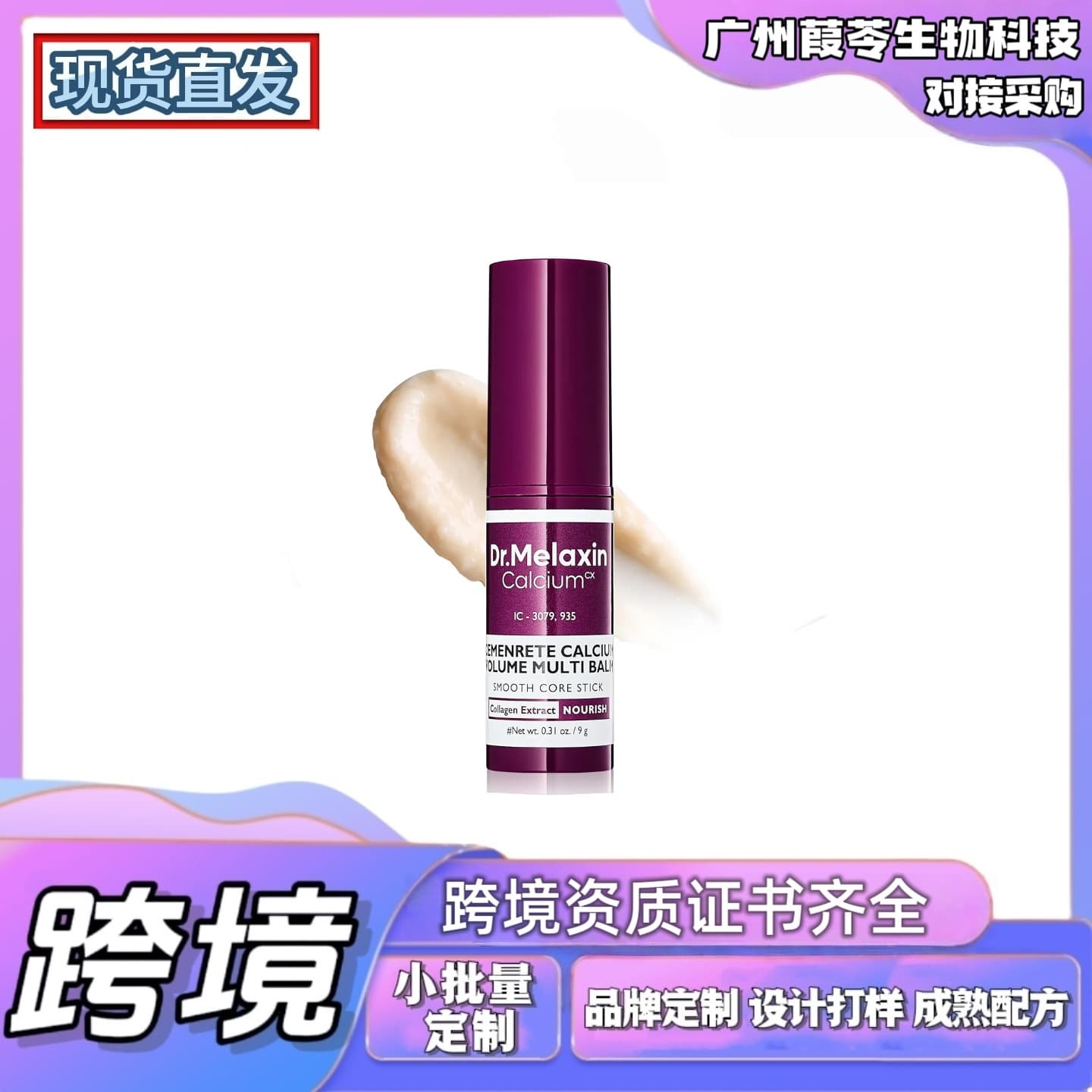 Cross-border hot product Dr.Melaxin Calcium Collagen Calcium Firming Multifunctional Essence Stick 9g