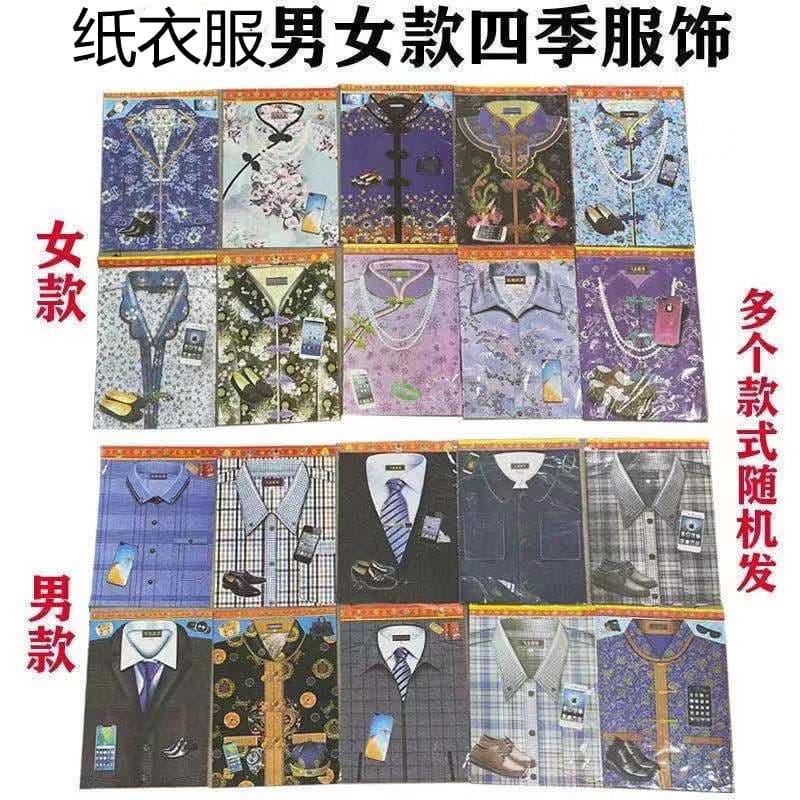 Paper clothing and shoe sets for men and women, including winter wear and fabric alternatives for burning in rituals