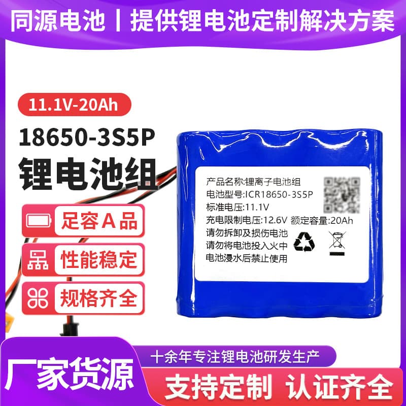 11.1V 20Ah 18650 Lithium Battery Pack with Balanced Power, Solar Energy Storage Lithium Battery