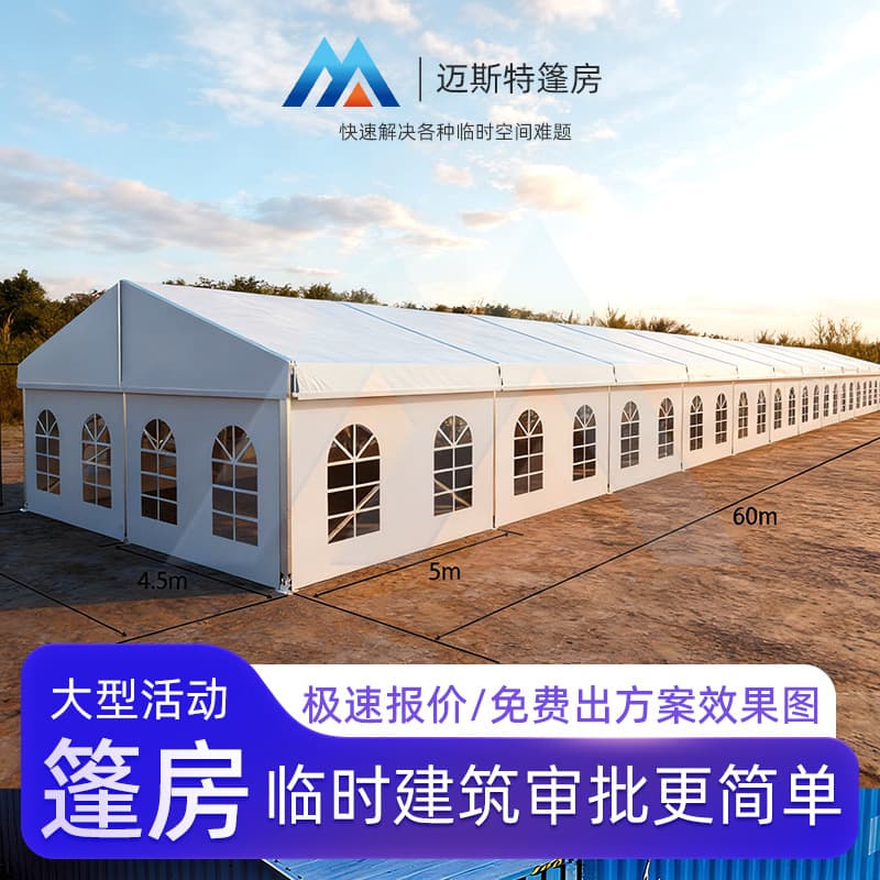 European-Style German Aluminum Wedding Tent, Accommodates 3000 People, Detachable Large Pavilion for Ceremonies and Events