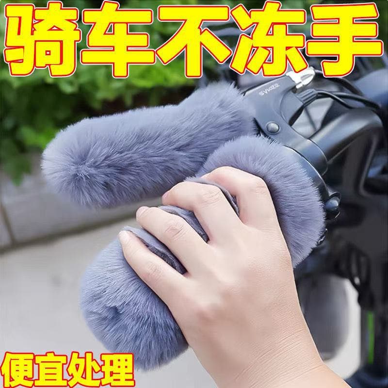 Electric Vehicle Handlebar Covers, Winter Fluffy Warm Anti-freeze, Universal for E-bikes and Bicycles, Battery Vehicle Grip Sleeves