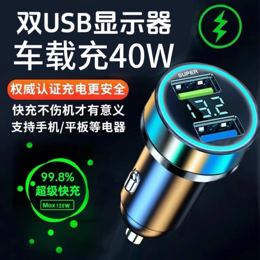 Car Charger with Digital Display Screen, Super Fast Charging Head, Cigarette Lighter Converter Plug, Automotive USB Cable Adapter