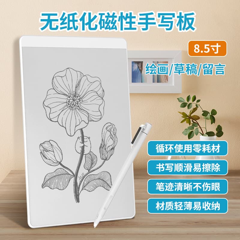 Cross-border 8.5-inch microcapsule magnetic book writing board portable note drawing board erasable graffiti magnetic whiteboard
