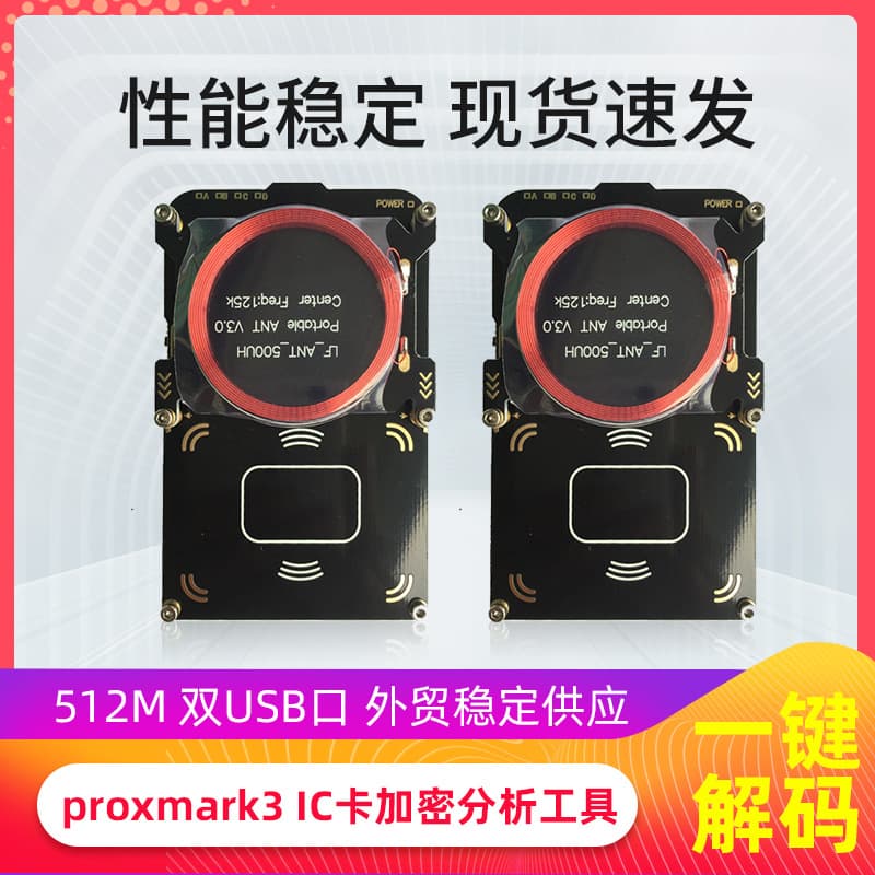 Cross-border supply of Proxmark3 access control card reader, elevator copier, IC inductive card writer, NFC chameleon.