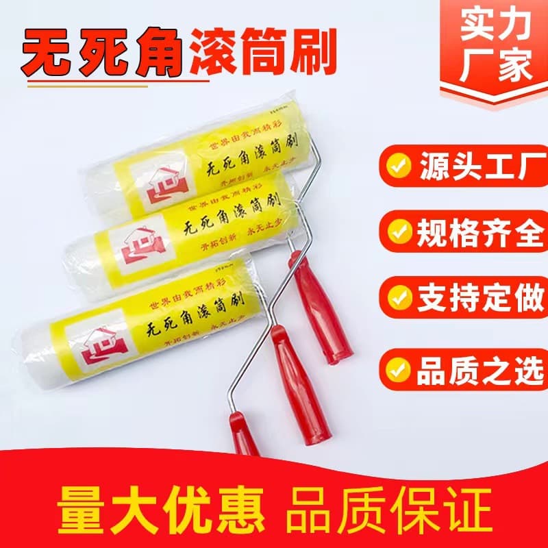 9-inch Long Hair Roller Brush, Wool Roller, Paint Sponge Mini Roller Brush, No Dead Angle Roller Brush, Wholesale Stock