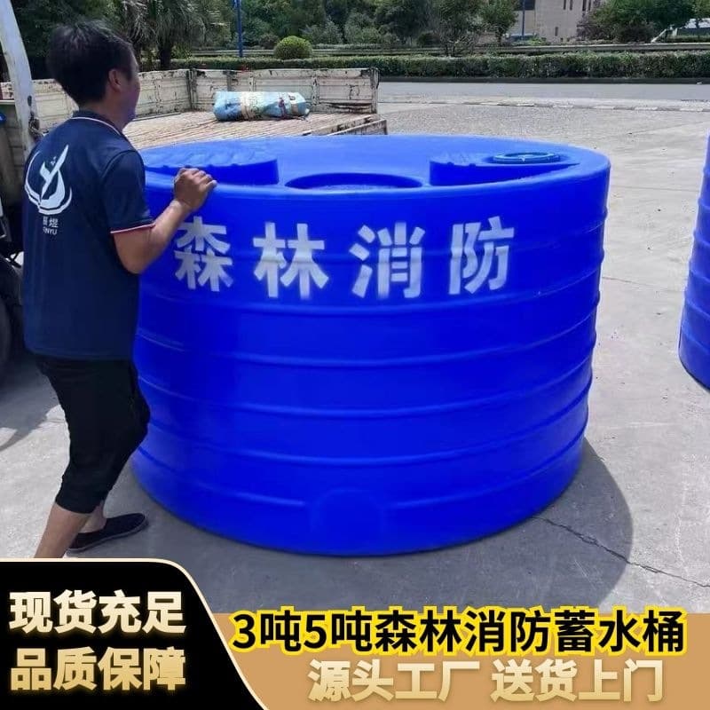 Forest fire water storage barrel fire protection project specializes in 3 tons 5 tons rain barrel 12119 logo thickened fire water tank