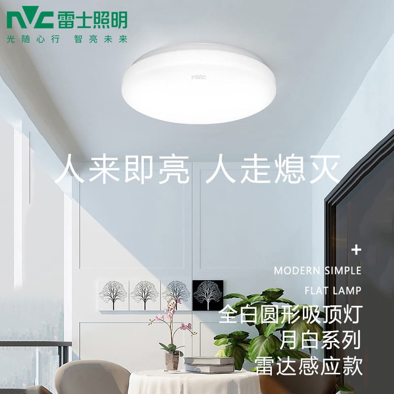NVC Lighting 12W, 18W, 24W radar motion sensor LED ceiling light for hallways, corridors, staircases, and foyers.