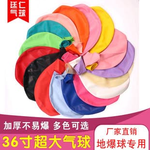 Thickened 36 Inch Extra Large Latex Oval Balloons Burst-Proof Outdoor Park Lawn Children's Toys Street Vendor Wholesale Balloons