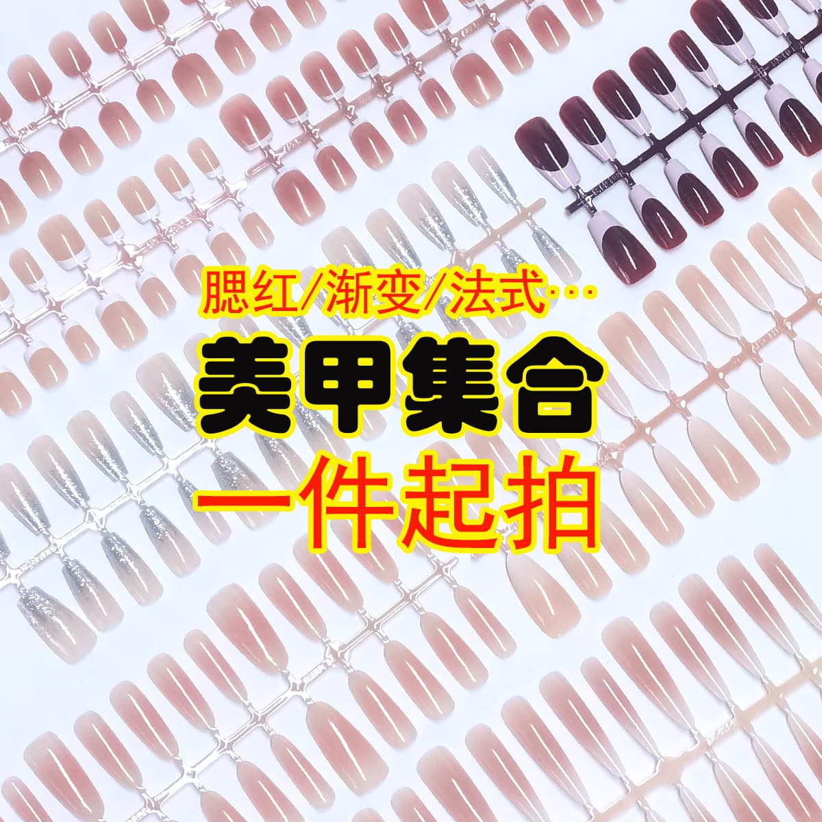 Size-coded wearable nail art finished nail tips pre-made nail tips blush nail stickers fake nails hot selling drop shipping