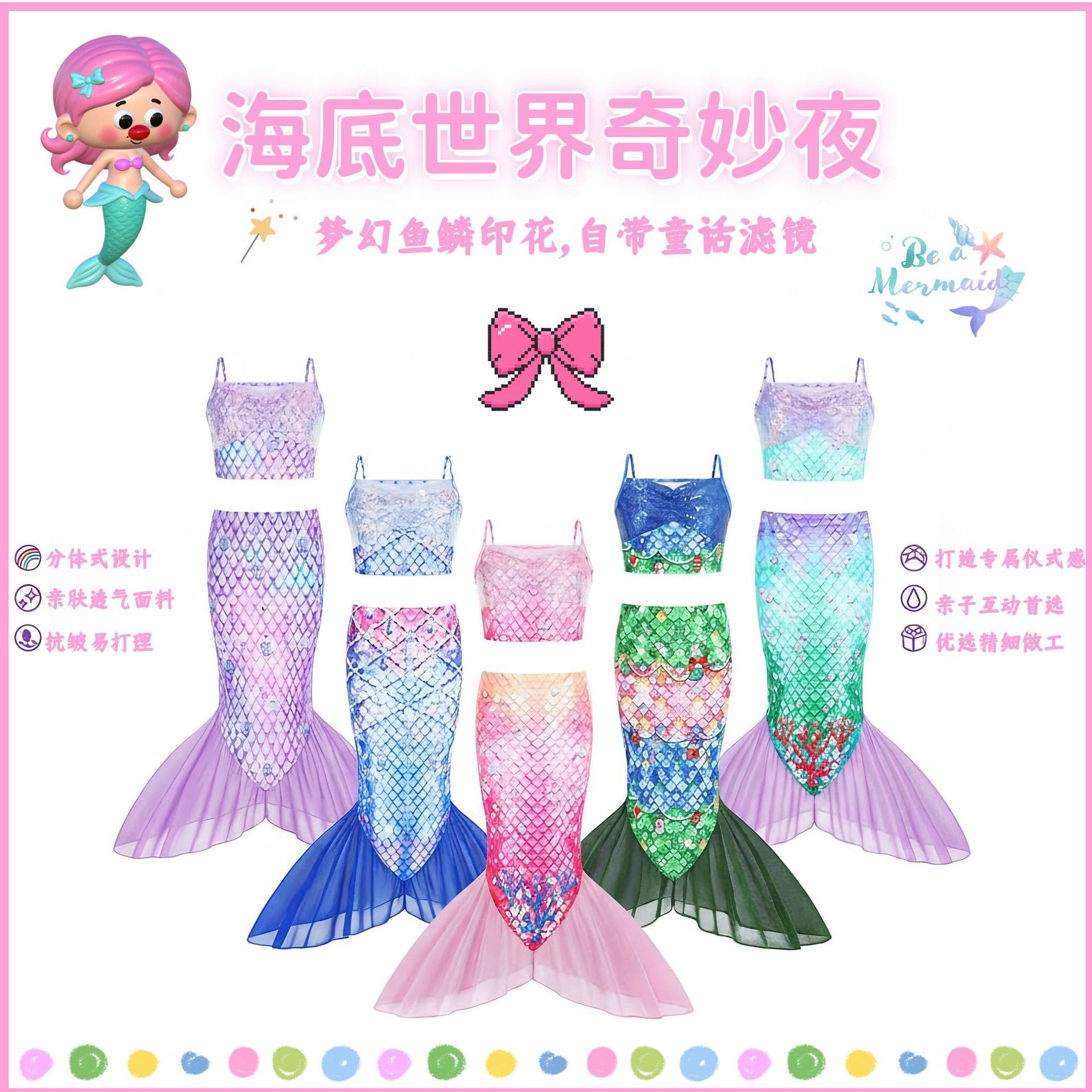 Girls' Mermaid Tail Set, Kidsren's Cosplay Costume, Princess Dress, Birthday Party Swimsuit