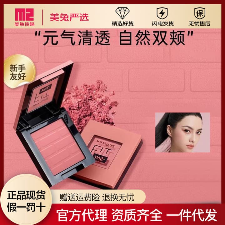 Maybelline New York FITME Small Pink Brick Vitality Single Blush Peach Rose Natural Color Gift for Girlfriend