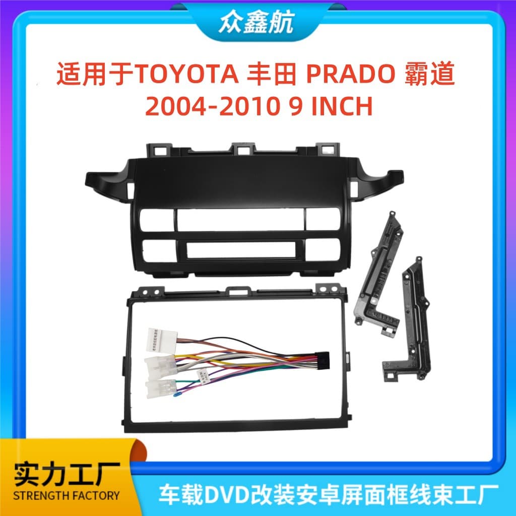 Android Navigation Dashboard Frame for 2004-2009 Toyota PRADO Land Cruiser Prado, Universal Kit Frame Modification