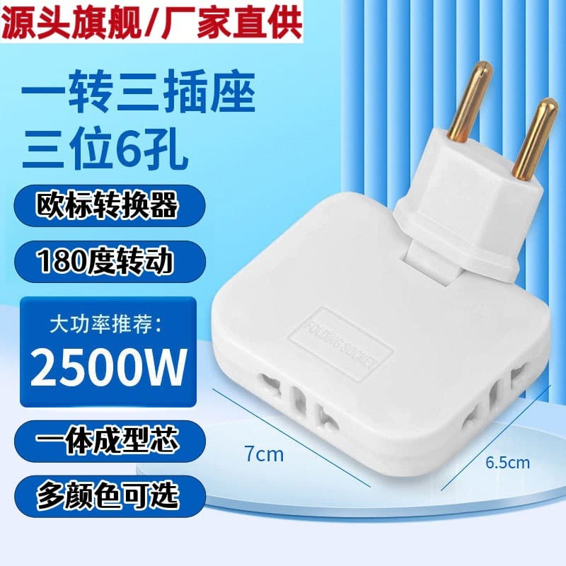 Pure Copper European Standard 180° Rotating Socket EU Converter Ultra-Thin One-to-Three Two-Pin Converter Plug Adapter