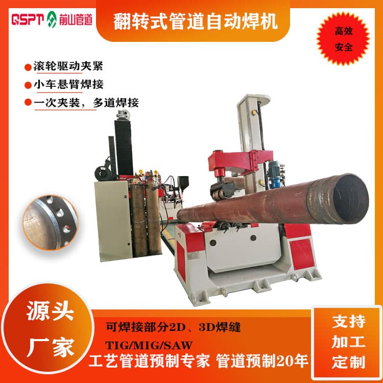 Pipe Automatic Welding Machine Tig/Mig/Saw Welding Process, Widely Used in Electromechanical Installation, Ship Manufacturing