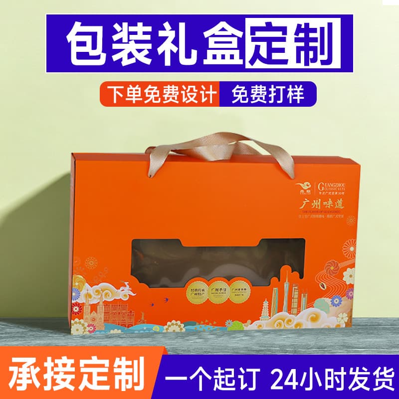 Pastry Gift Box Paper Box for Elders Snack Gift Box Packaging New Year Spring Festival Gift Dim Sum Souvenir Box