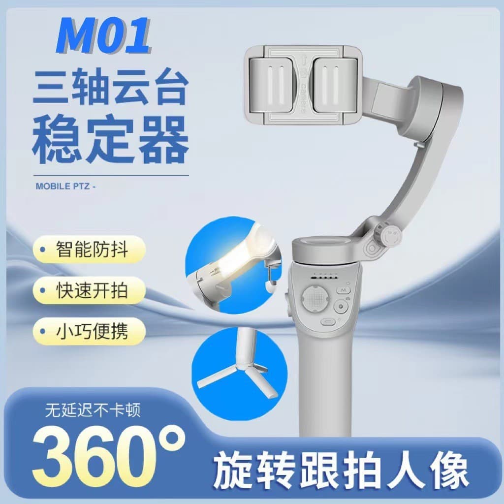 Phone 3-Axis Stabilizer Smart Anti-shake Photography Live Bluetooth Selfie Stick Mini Gimbal Balance Stand