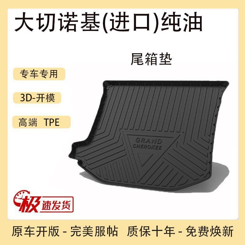 Custom TPE Trunk Mat for Jeep Wrangler Grand Commander Cherokee Renegade Compass Liberty