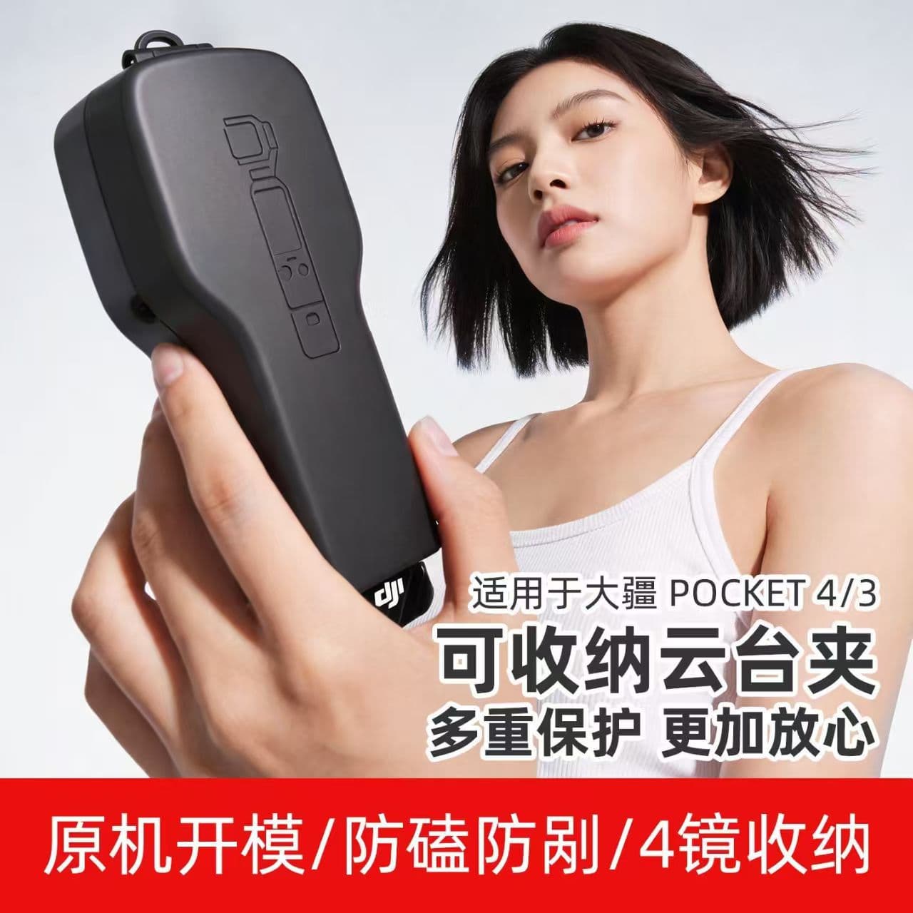 [Compatible with Gimbal Clip] Protective Case for DJI Pocket 3/4, Flip Cover Gimbal Storage Case
