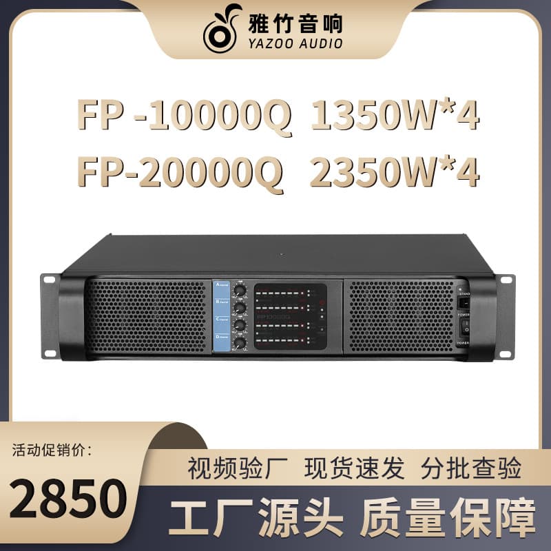 Factory Direct FP10000Q Power Amplifier Bar Line Array Amplifier Professional High Power Pure Copper Amplifier