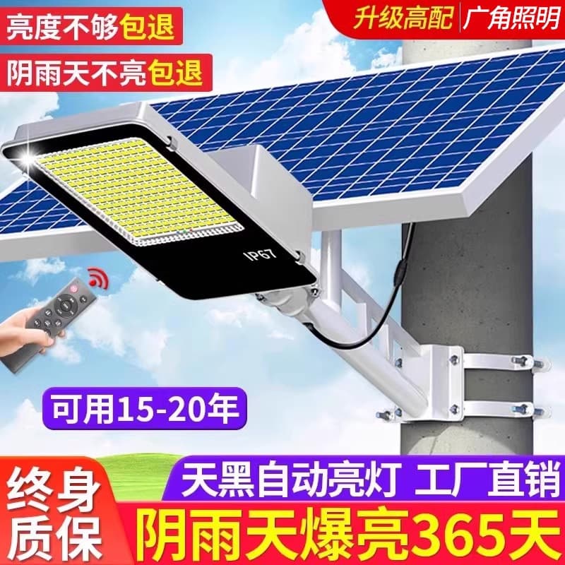 Brand Solar Outdoor Light Street Light Courtyard Light LED Super Bright New High Power Waterproof with Pole