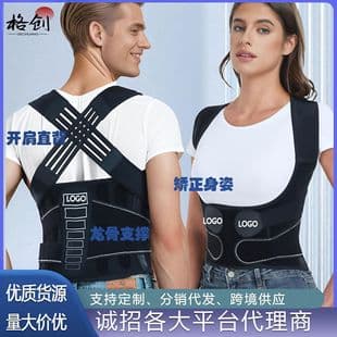 Cross-border In Stock Back Posture Corrector Belt for Adults, Adjustable Orthopedic Straight Back Brace, Anti-Hunchback Correction Belt, Shoulder Expansion and Waist Support