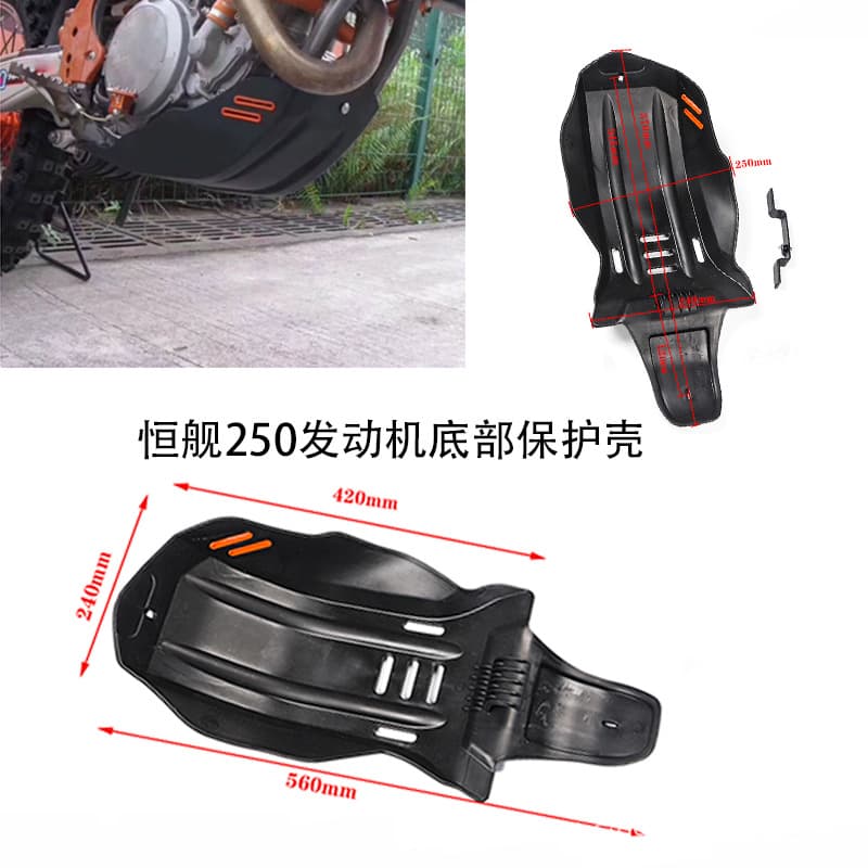 Suitable for Off-Road Motorcycle K18 Engine KTM Protection Plate Kevsi K16 Husqvarna Hengjian Protective Shell