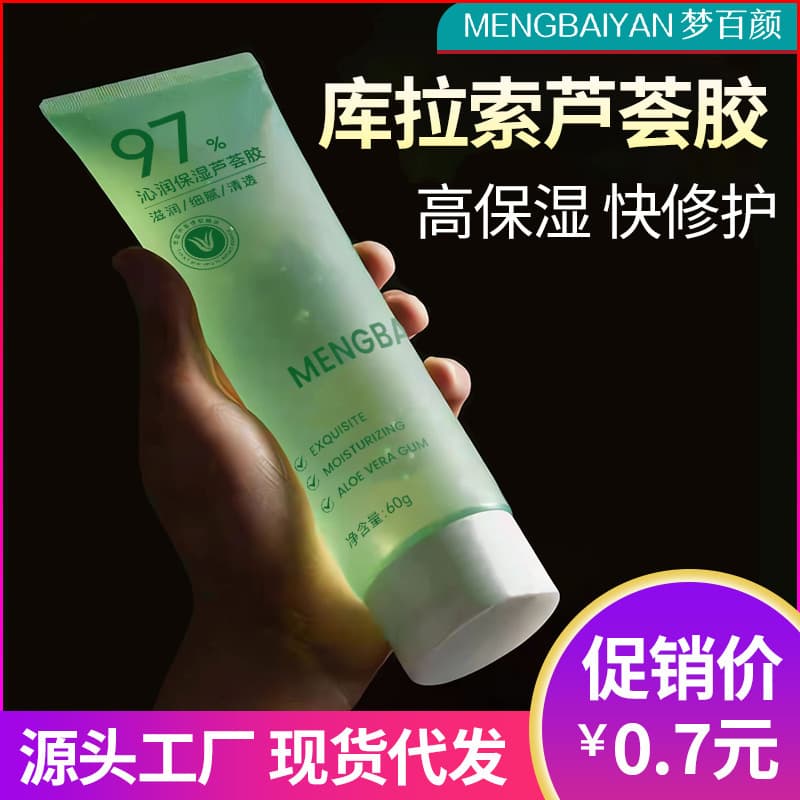 Mengbaiyan aloe vera gel manufacturer wholesale portable after-sun moisturizing and chickenpox muscle aloe vera gel facial cream welfare products