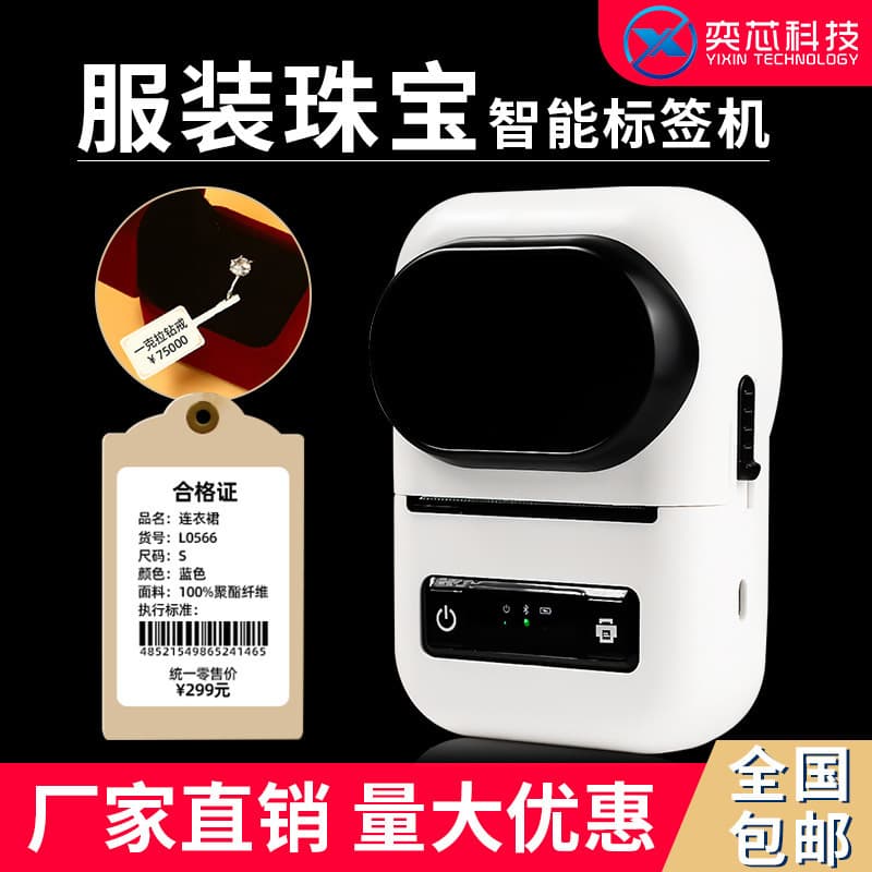 Mobile Bluetooth Mini Thermal Receipt Label Printer Portable Sticker Ticket Printer