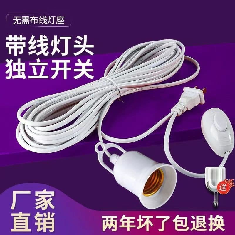 E27 screw socket lamp holder with cord and plug, extension cord for hanging pendant LED light, screw base wire