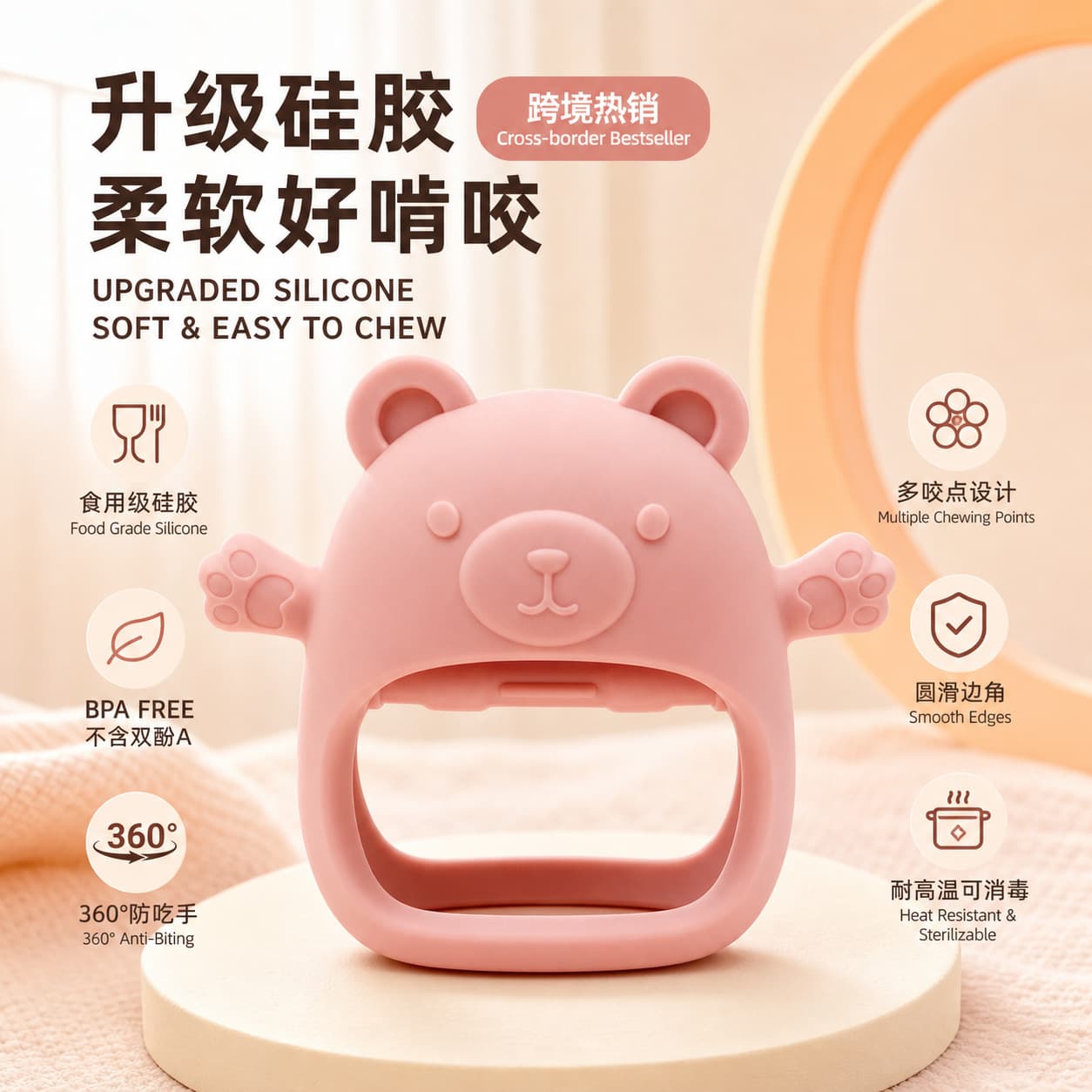 Little Bear Chew Baby Mushroom Gloves Teething Stick Fully Wrapped Soothing Toy Baby Food Grade Silicone Teether