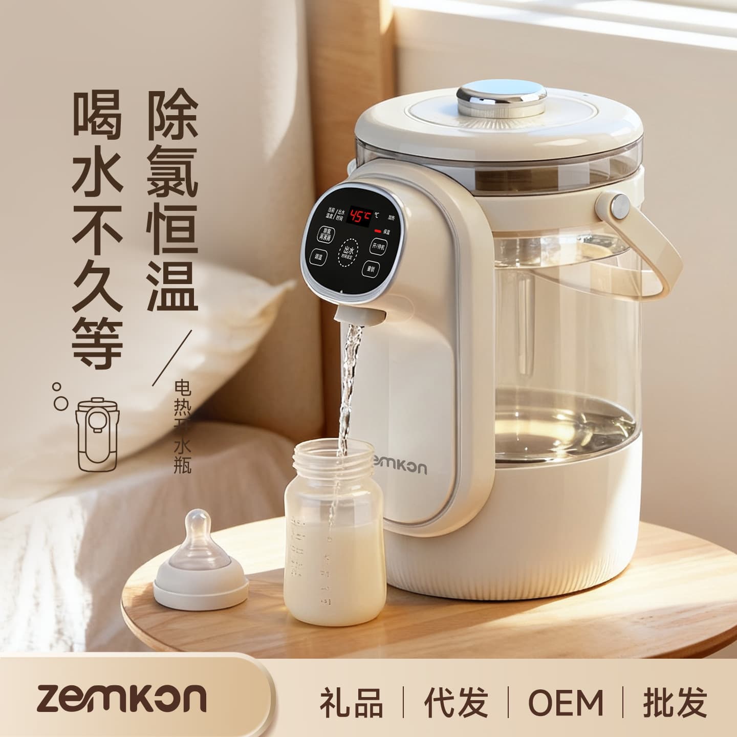 German Water Dispenser and Electric Kettle, Smart Constant Temperature Household Visible Integrated Insulated Hot Water Pot