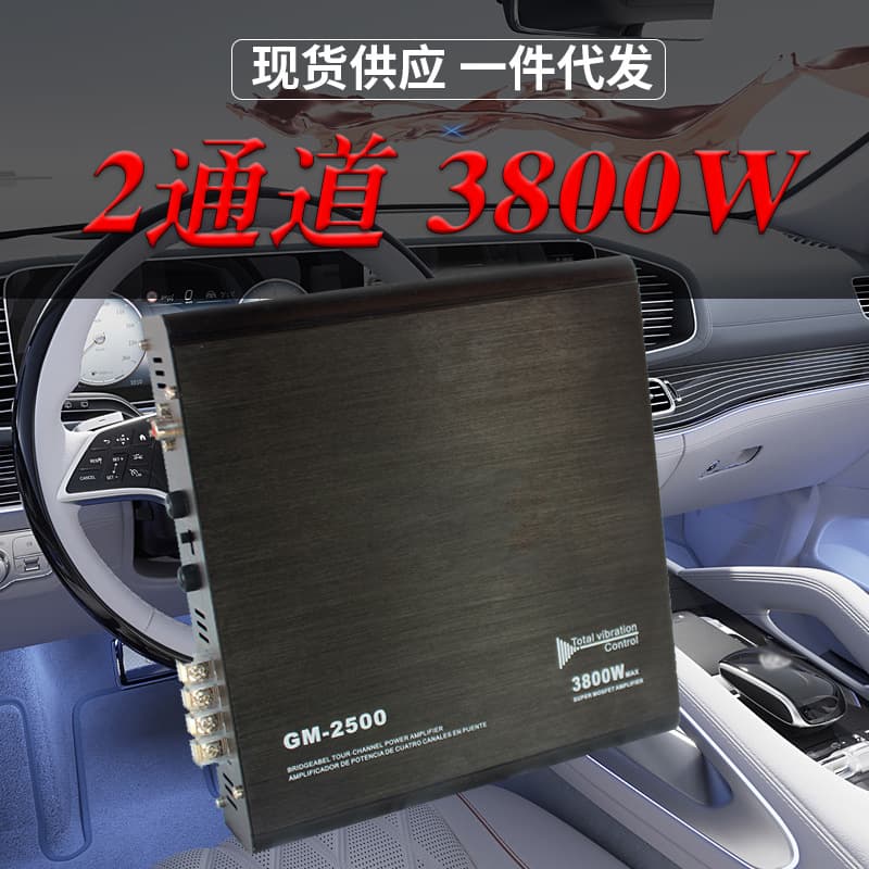 Cross-Border New Car Amplifier Car Audio High-Power Amplifier 2-Channel 3800W 2-Channel Aluminum Alloy Amplifier