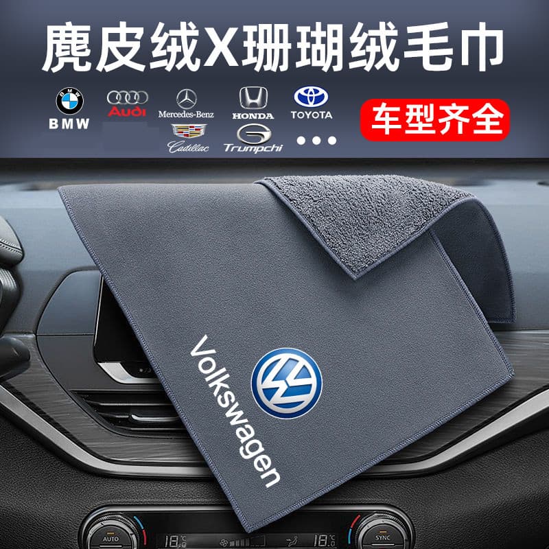 Car Coral Velvet Cleaning Towel, Double-Sided Car Wash Towel, Double-Layer Suede Cloth, Lint-Free, Home and Car Use