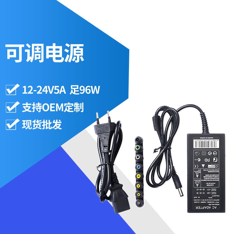 Direct Supply 96W Multi-function Laptop Power Adapter 12-24V Adjustable Universal Interface Power Adapter