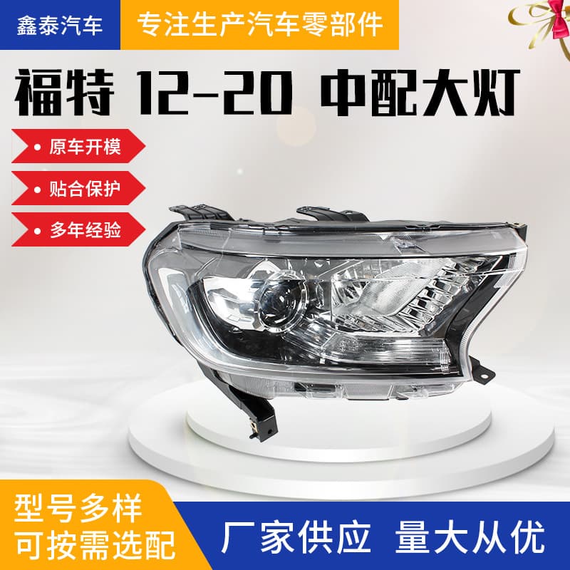 Compatible with Ford Ranger 2012-2020 Mid-Trim Headlight Front Light Turn Signal Light Position Light