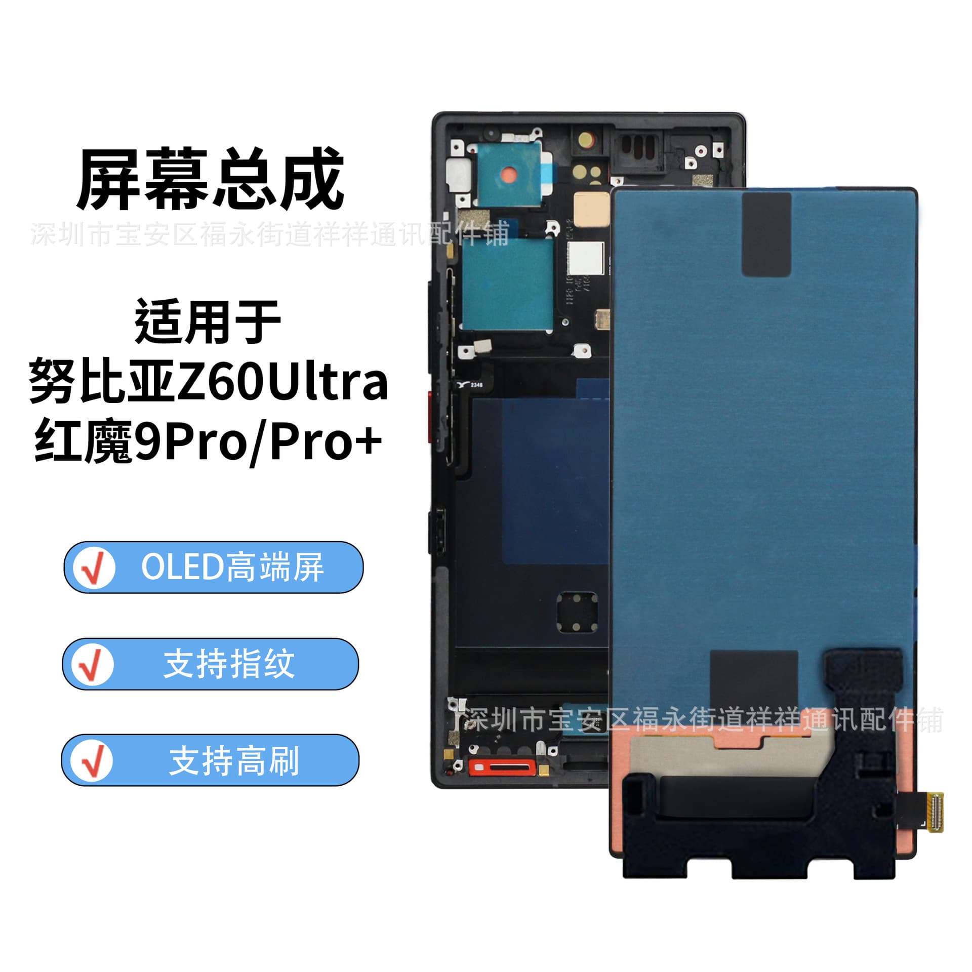 Suitable for Nubia Red Magic 9pro+ screen assembly Z60Ultra mobile phone internal and external touch display NX769J