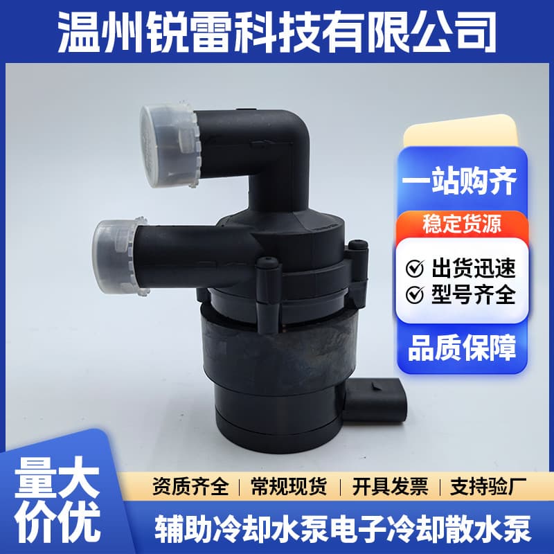 7N0965561 Car Cooling Water Pump for Audi Volkswagen Golf Jetta Tiguan Cooling Radiator Pump
