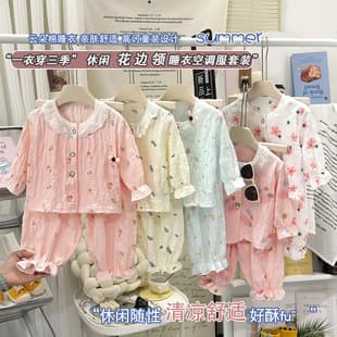 Girls' Homewear 2026 Spring/Summer New Style, Mid-Large Kids Cloud Cotton Homewear Set, Sweet Lace Trim, Baby & Toddler