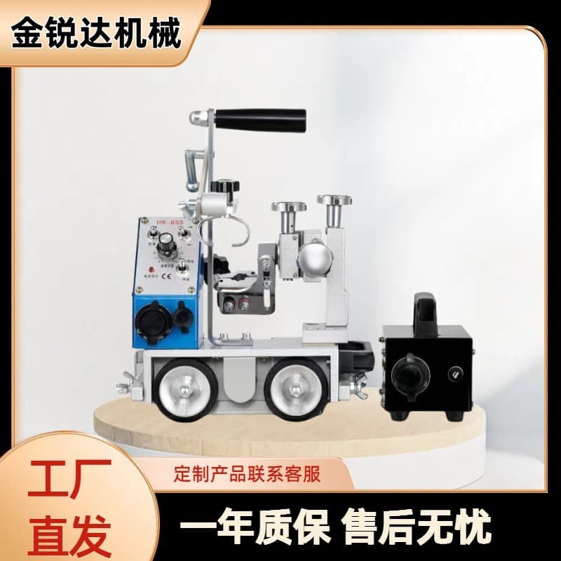 HK-8SS Magnetic Welding Cart Corner Welder - Automatic Welding Handheld Steel Plate Welding Cart