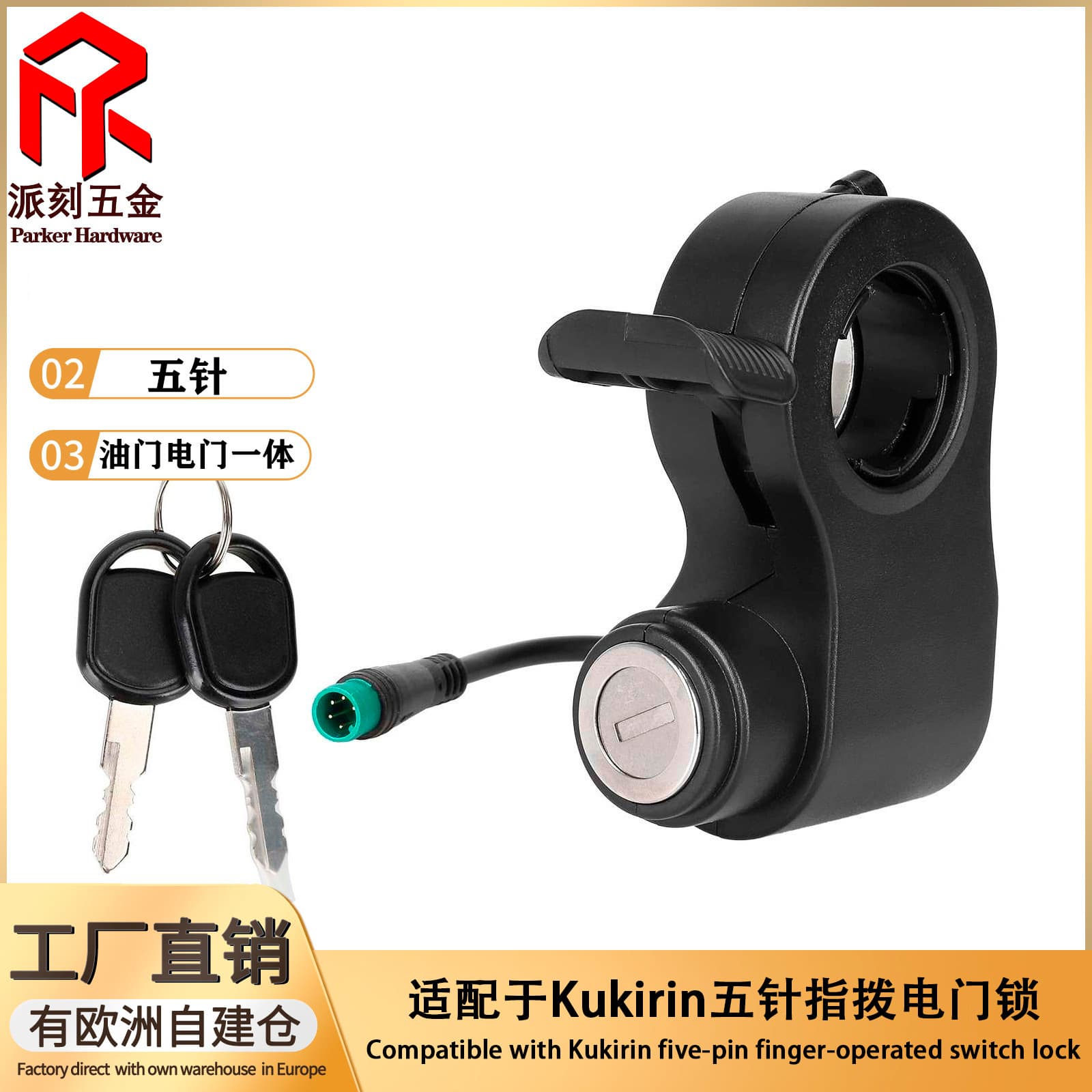 Compatible with Kukirin G2 Pro G2 Max G2 Pro DB Electric Scooter 5-Pin Thumb Throttle Ignition Lock Accessories
