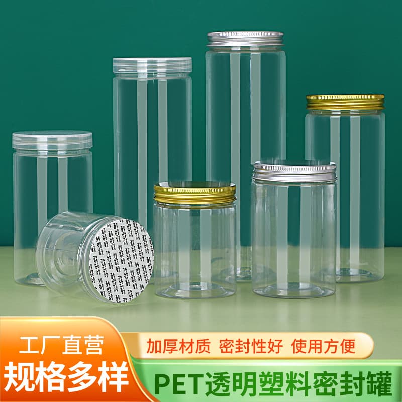 In Stock Clear PET Food-Grade Packaging Jar, Thickened Aluminum Lid Sealed Jar, Round Wide-Mouth Plastic Honey Bottle