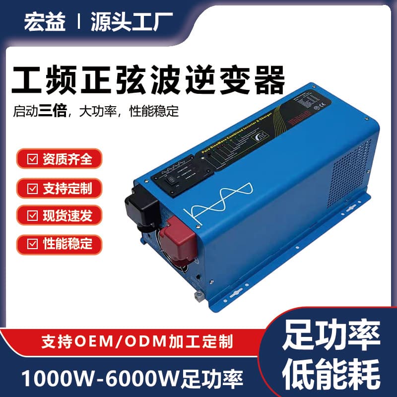 Pure Sine Wave Inverter 12V 24V 48V to 220V Multi-function UPS Off-grid Inverter 1KW-6KW