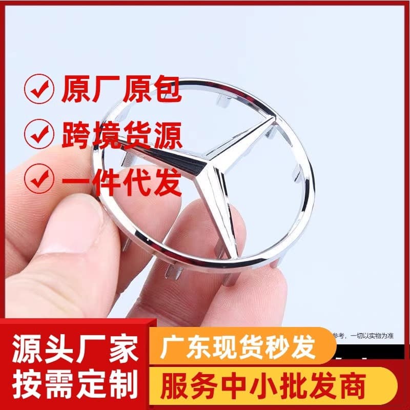 Mercedes-Benz Steering Wheel Badge E300L E260 E200 C180 ML350 S350 S400 Mercedes Snap-in Emblem