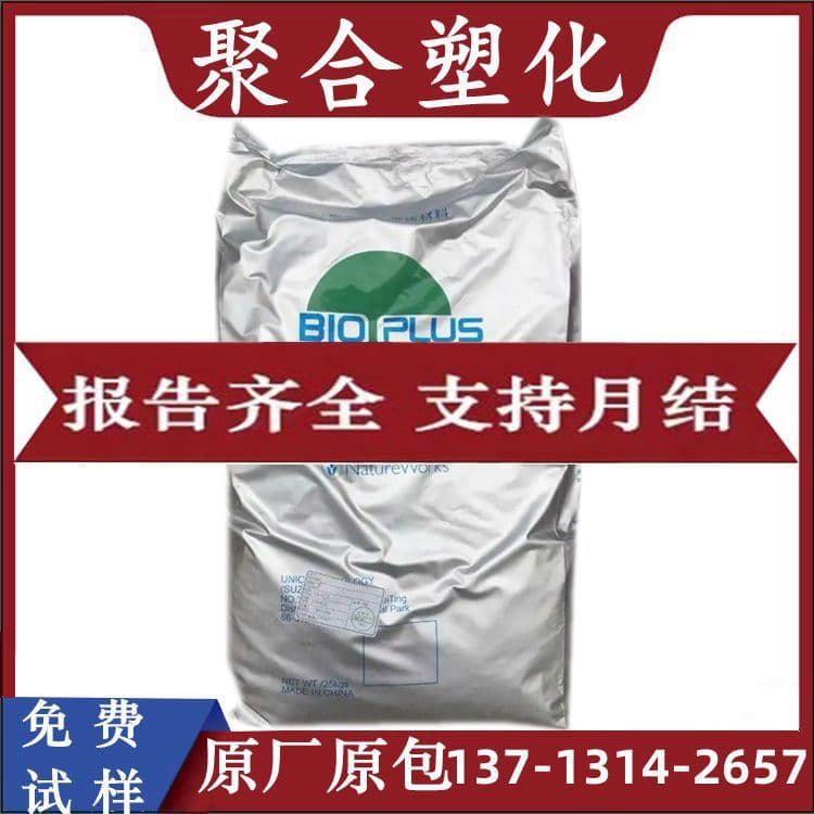 PLA USA NatureWorks 4032D Oil-Resistant Food Grade Biodegradable Plastic Polylactic Acid Corn Plastic
