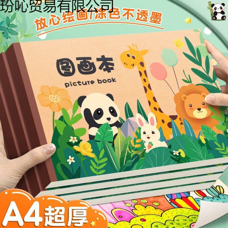 a4 thickened children's picture book blank drawing book for kindergarten primary school students drawing book eye protection art coloring book