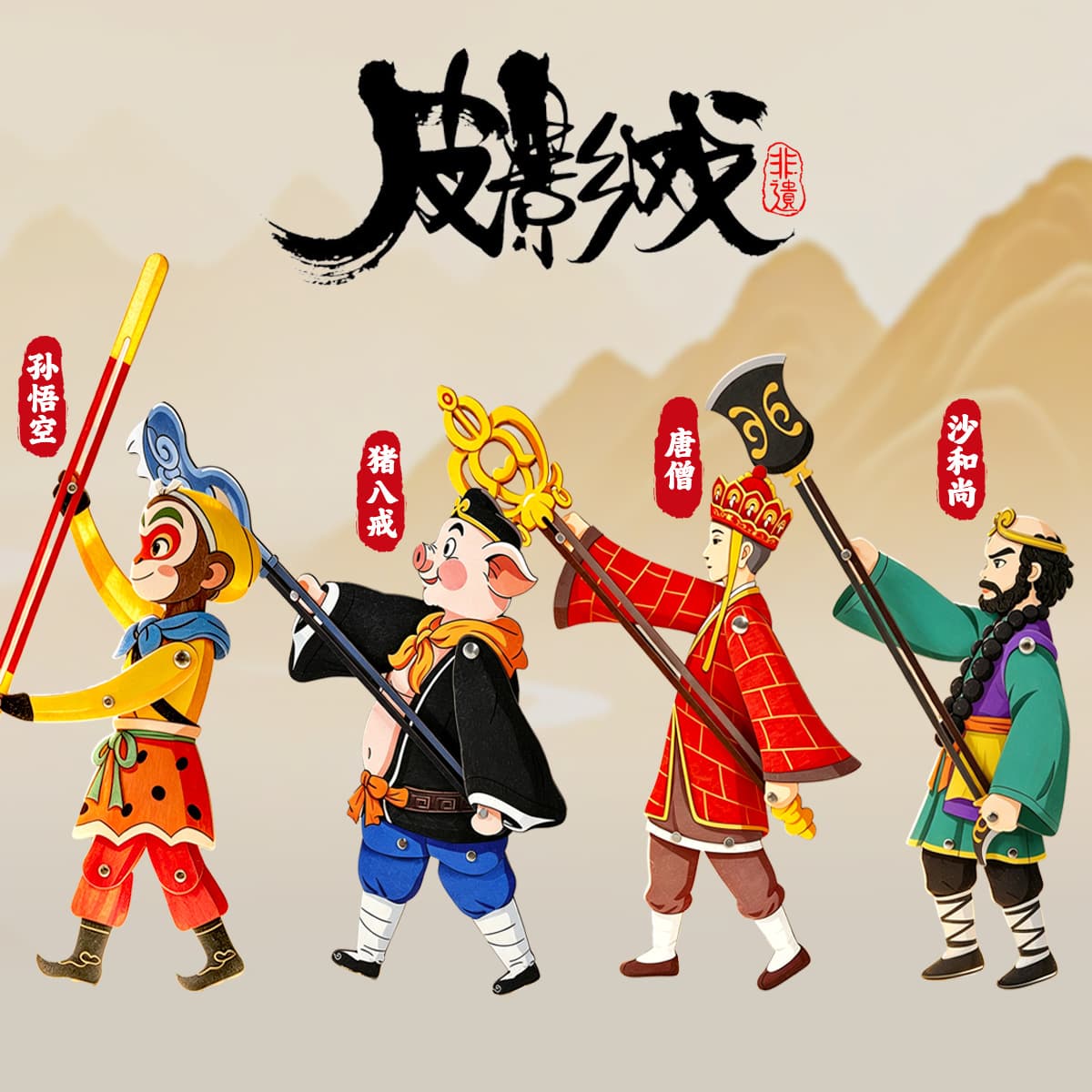 Shadow play diy toys Journey to the West wooden dolls children's performance props handmade material package set festival activities