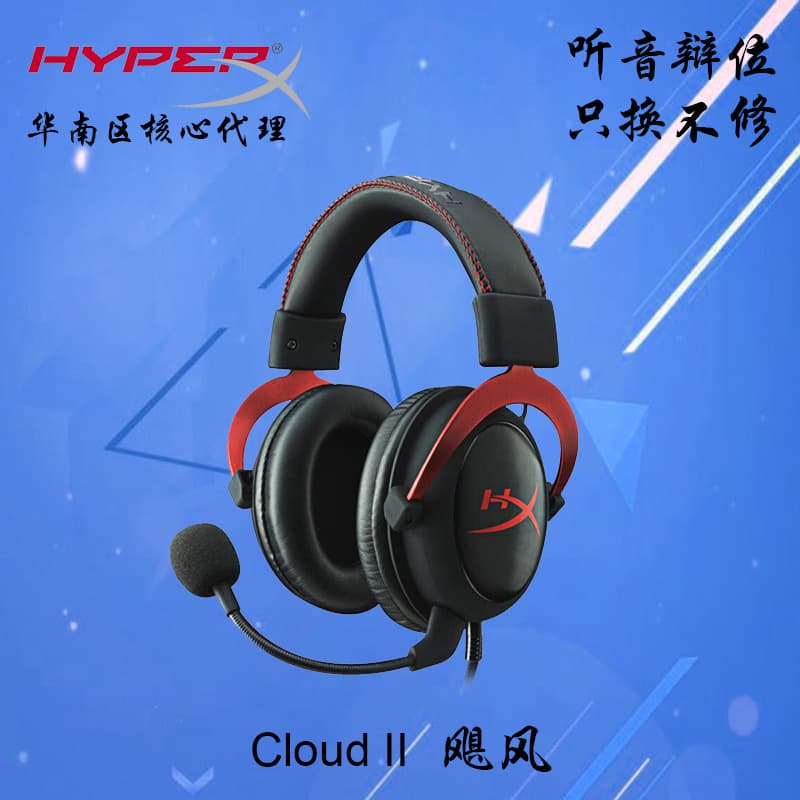 HyperX Cloud II Hurricane 2 Gaming Headset PC Headphones Over-Ear Office Headset