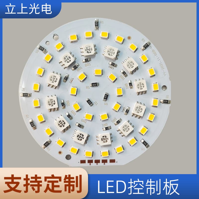 Custom-made LED light board for small table lamps, round light board, 2835 LED beads, 5050 light source controller, PCB circuit board.