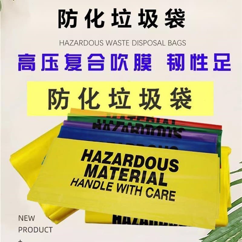 Polyethylene Chemical-Resistant Trash Bags for Laboratory Biohazardous Waste, Medical Waste, Corrosion-Resistant, Thickened, Sealed